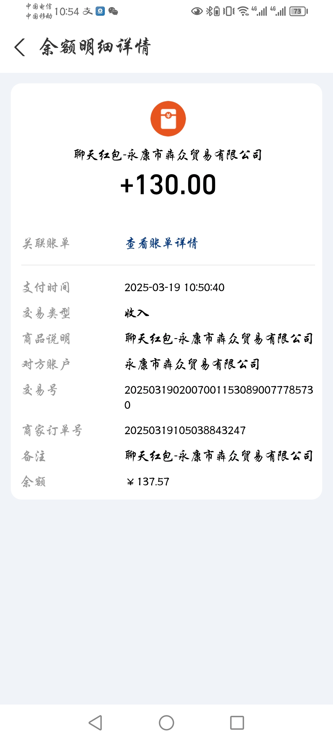 Screenshot_20250319_105451_com.eg.android.AlipayGphone.jpg