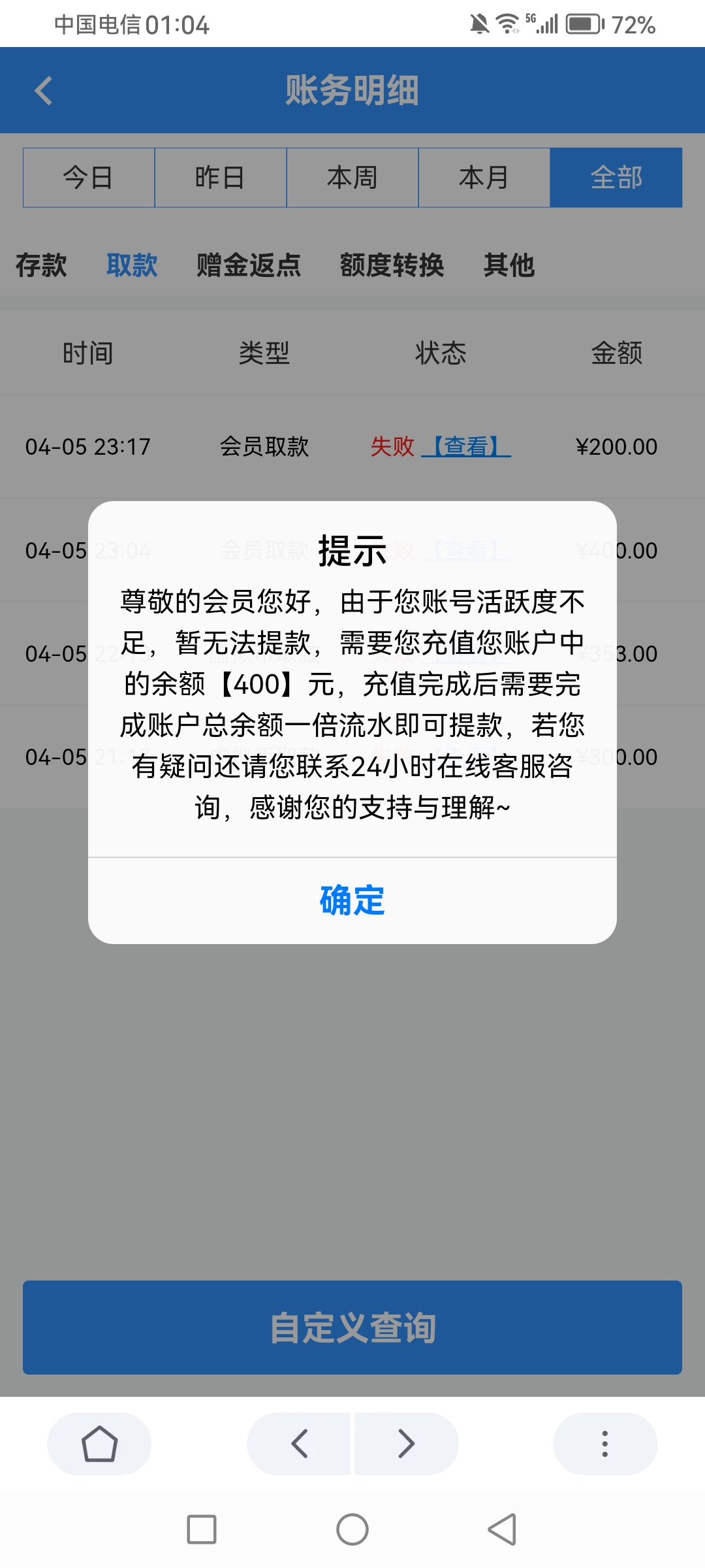 Screenshot_20250412_010429_com.whgj.ao.jpg