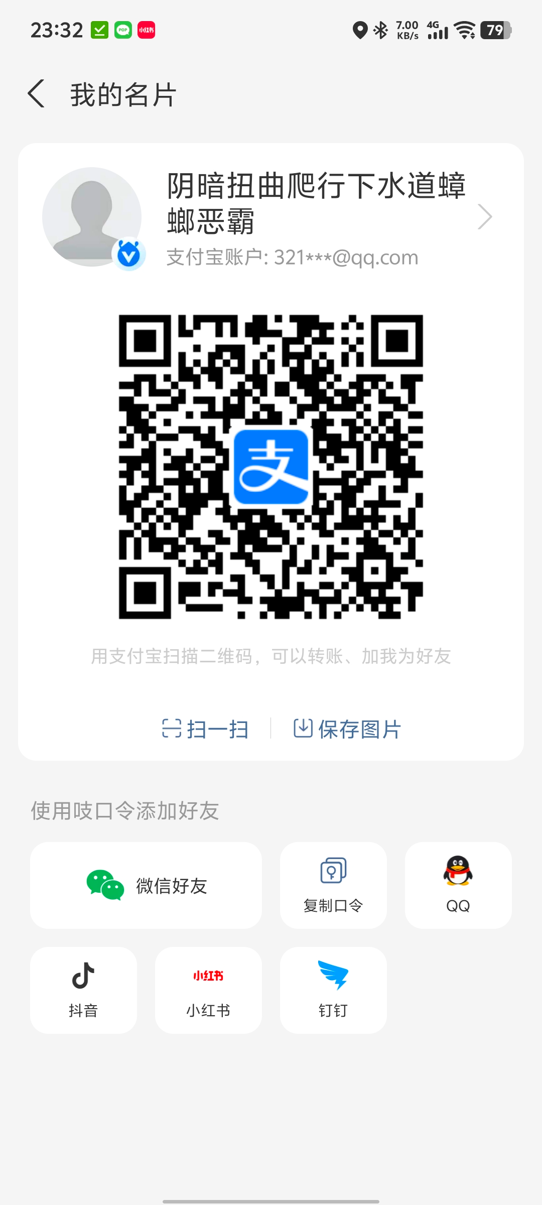 Screenshot_20250423_233241.jpg