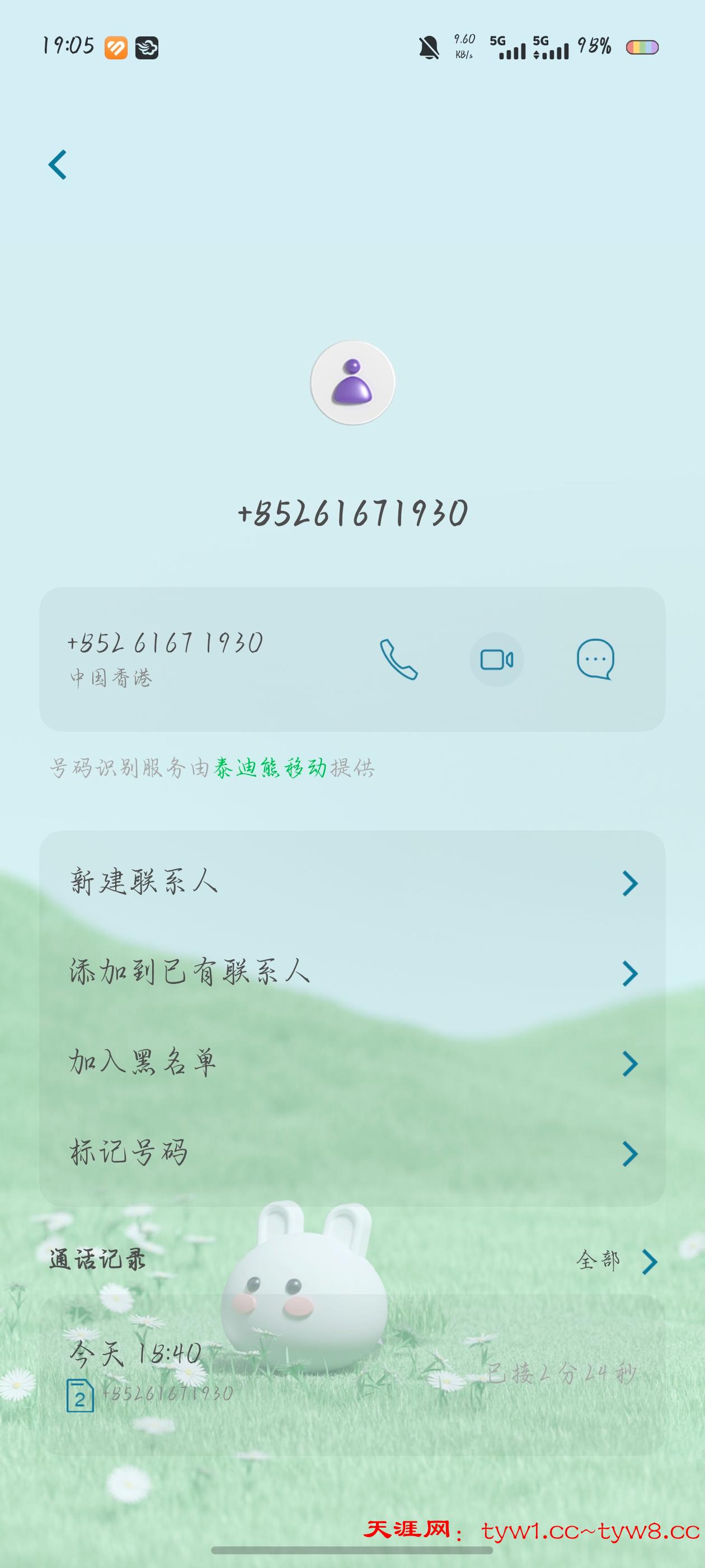 Screenshot_20250627_190501.jpg
