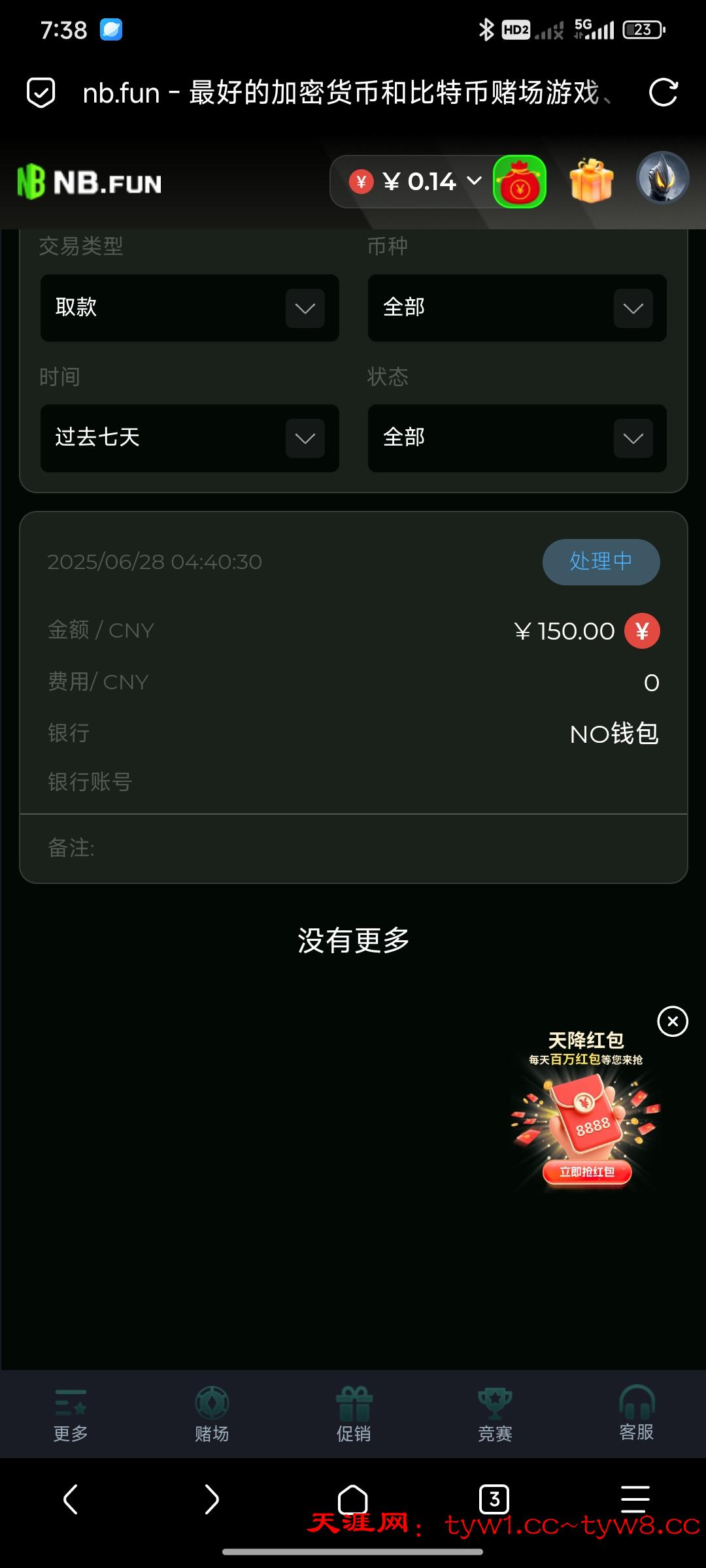 Screenshot_2025-06-28-07-38-17-327_mark.via.jpg