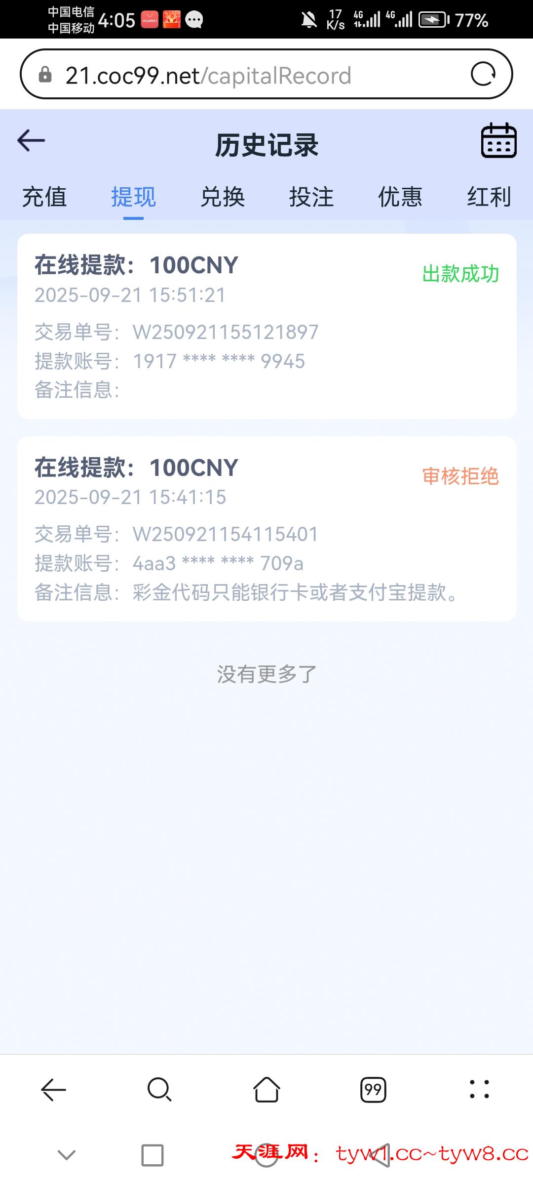 Screenshot_20250921_160544_com.huawei.browser.jpg