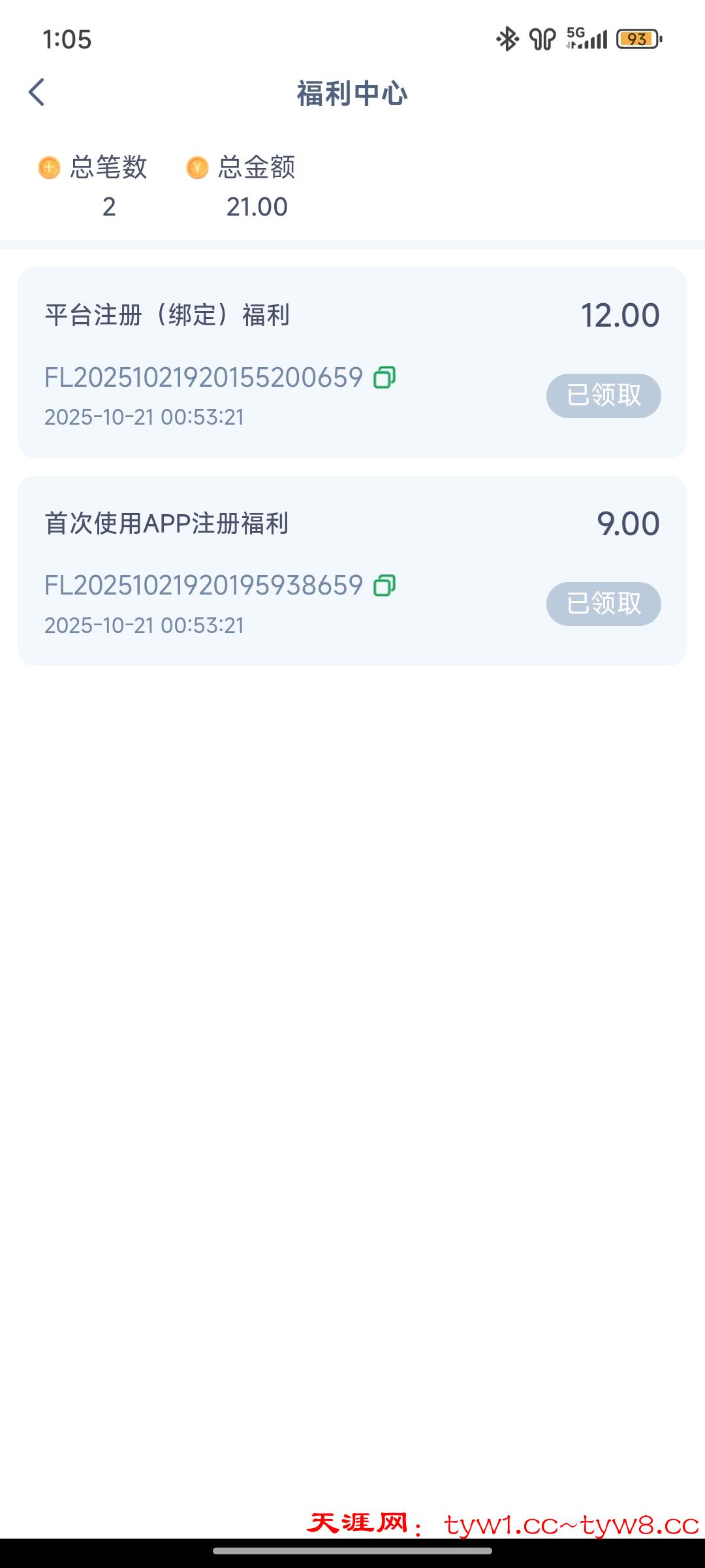 Screenshot_2025-10-21-01-05-04-921_com.fn.nentk.jpg