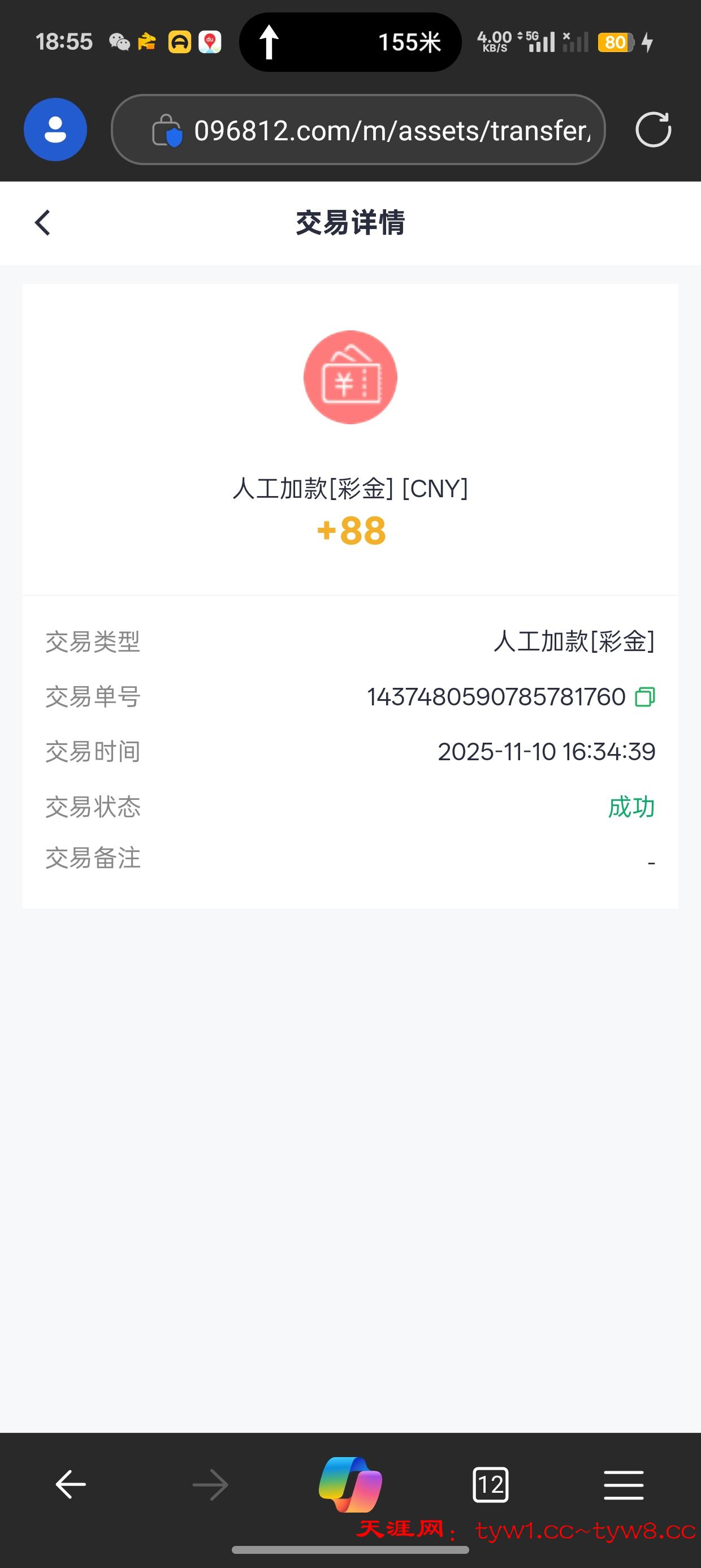 Screenshot_2025-11-10-18-55-17-71_df198e732186825c8df26e3c5a10d7cd.jpg