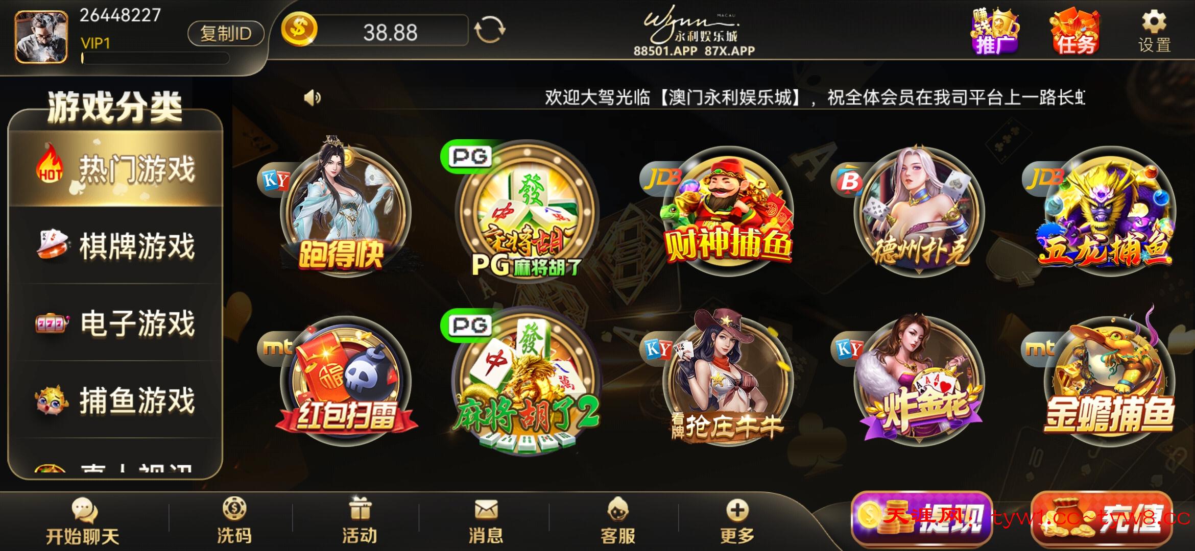 Screenshot_20260322_092548_com.ylhg11n1.cocosandroid.jpg