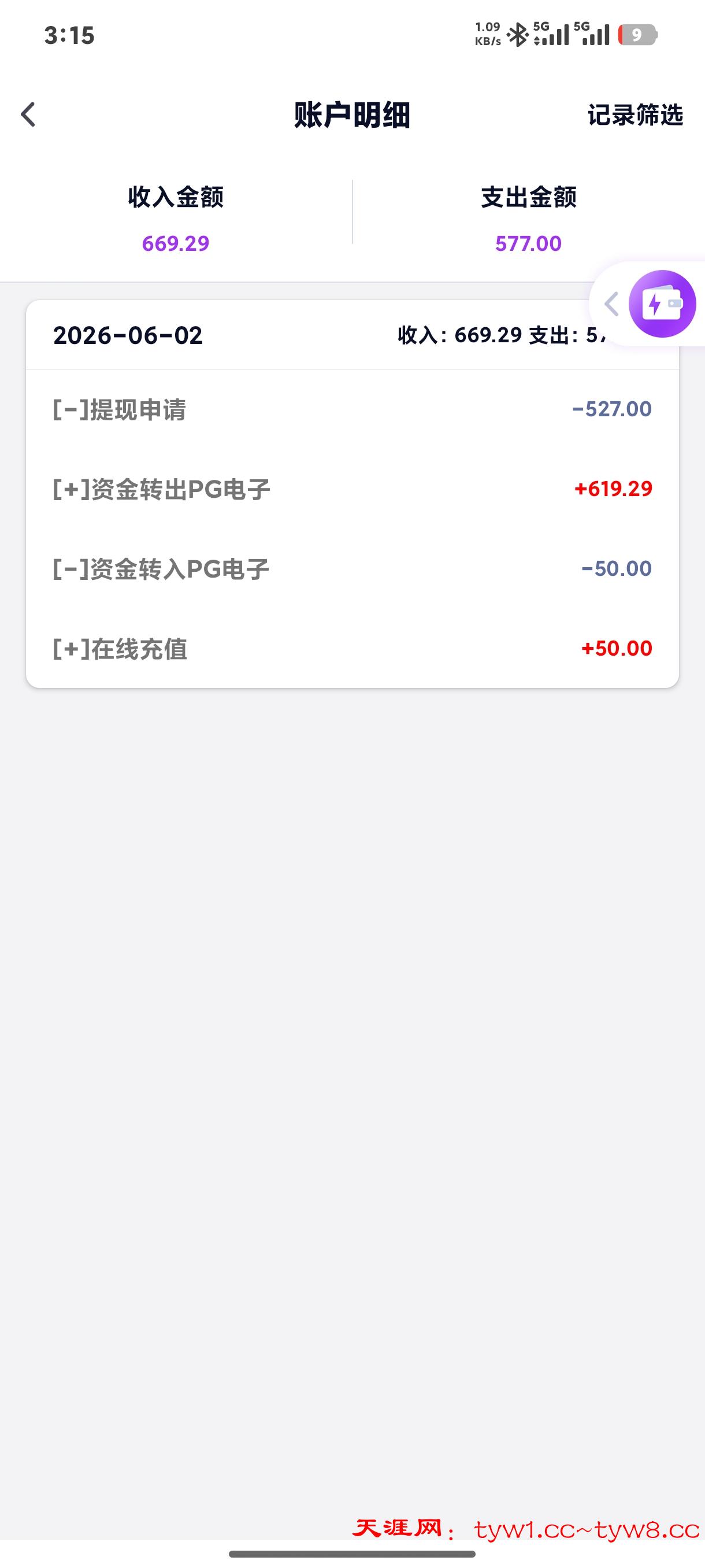 Screenshot_2026-06-02-03-15-31-722_com.tencent.dglyl.jpg